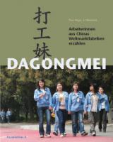 dagongmei_cover.jpg